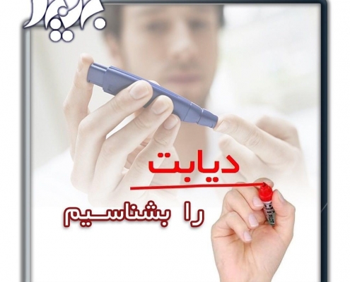 انواع دیابت